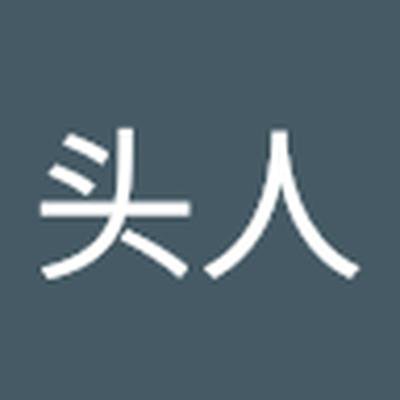 牛头人