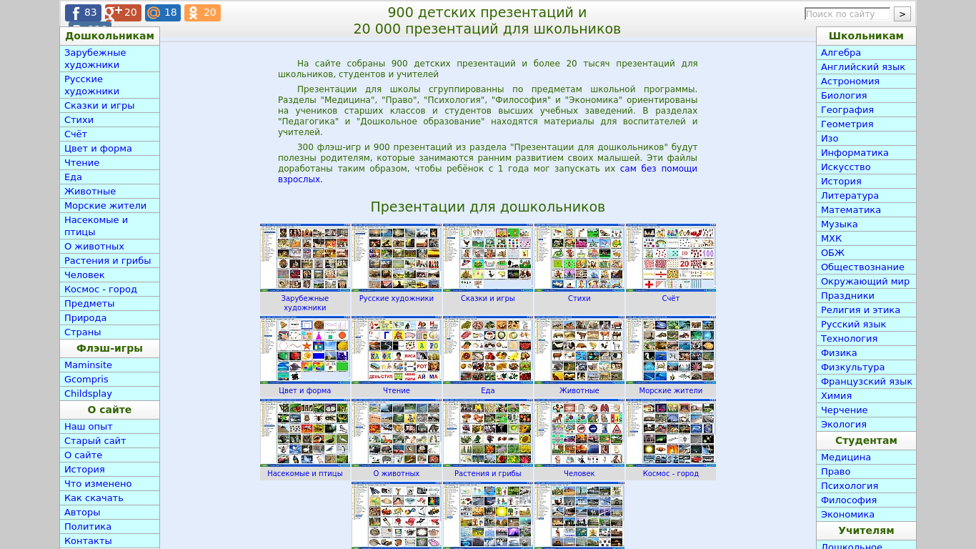 900igr. Igr net. 900igr. Http://900igr. Igr net.