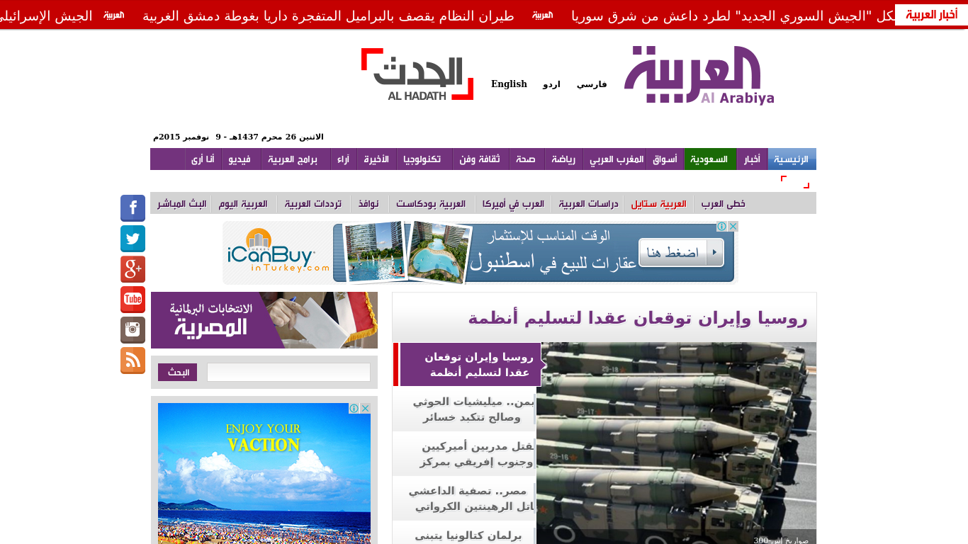 https://cdn.cybrhome.com/media/website/live/screenshot/scr_alarabiya.net_c1e899.png Screenshot