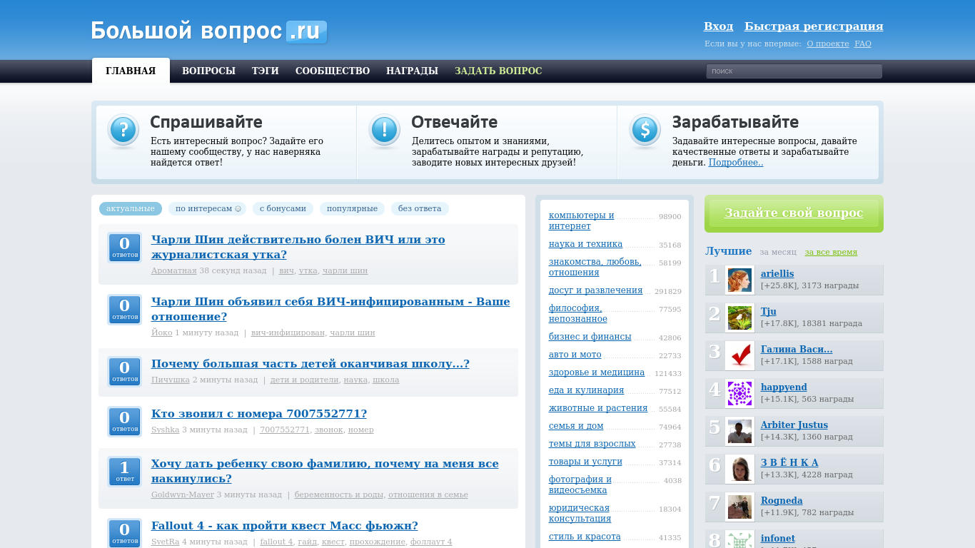 Заработать отвечать на вопросы. Заработать отвечать на вопросы. Что за заработок в интернете ответы на вопросы. Что за заработок в интернете ответы на вопросы. Что ответить на секрет.