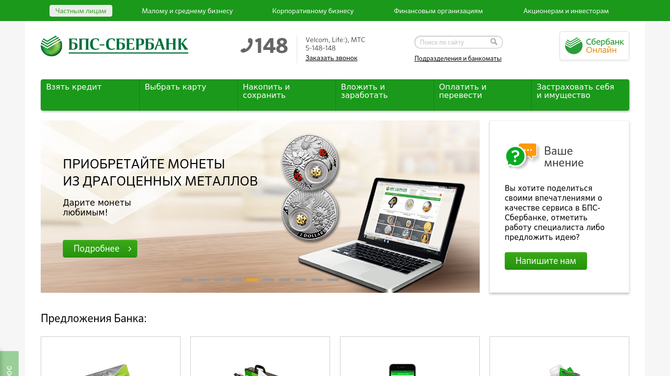 Bps sberbank by