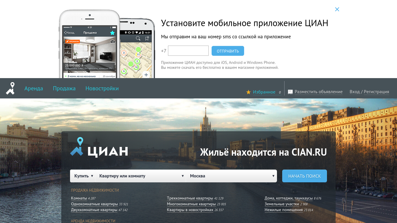 Сайт циан недвижимость санкт петербурга