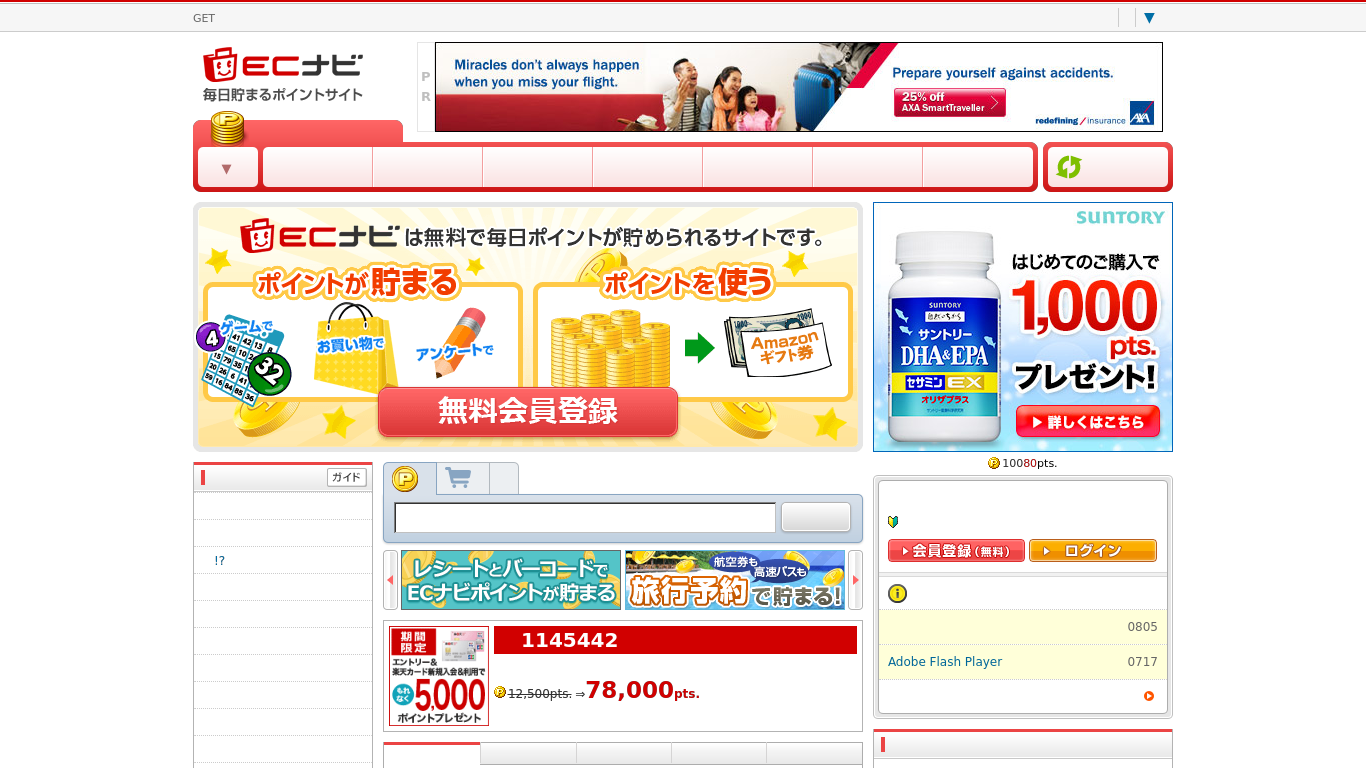 https://cdn.cybrhome.com/media/website/live/screenshot/scr_ecnavi.jp_d2359d.png Screenshot