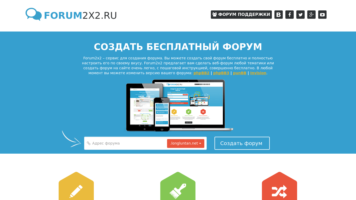 Forum 2. Форум MODERNBB.