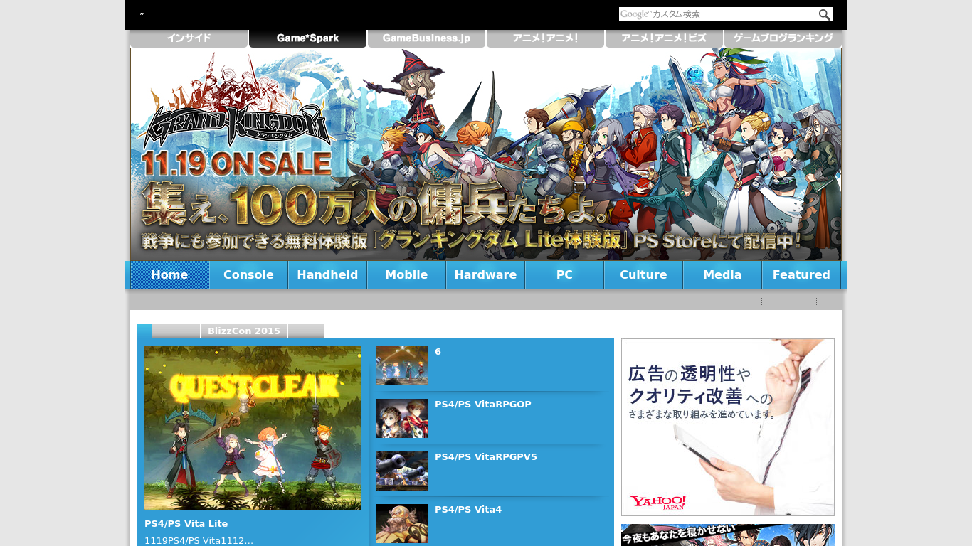 https://cdn.cybrhome.com/media/website/live/screenshot/scr_gamespark.jp_2551b1.png Screenshot