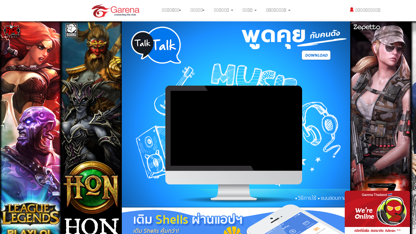 Garena
