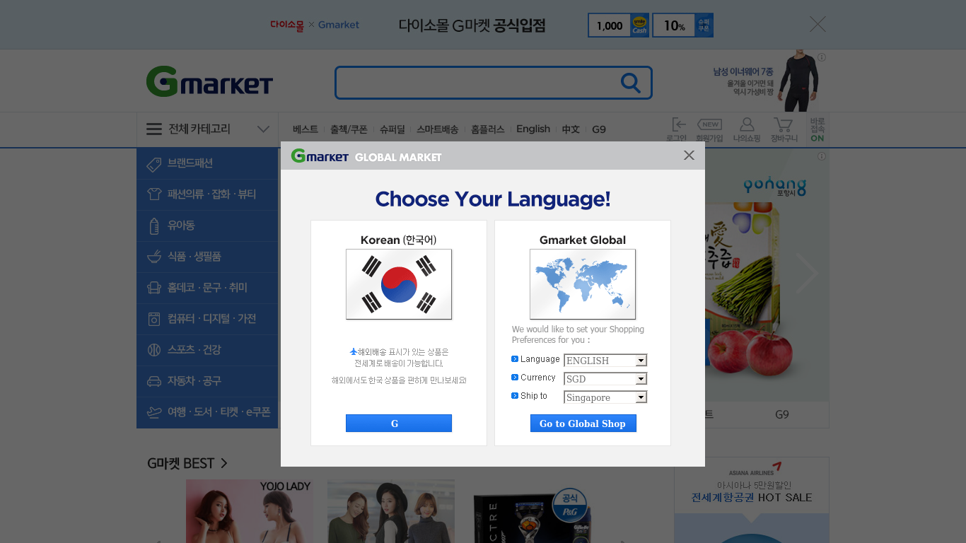 https://cdn.cybrhome.com/media/website/live/screenshot/scr_gmarket.co.kr_4dfc22.png Screenshot