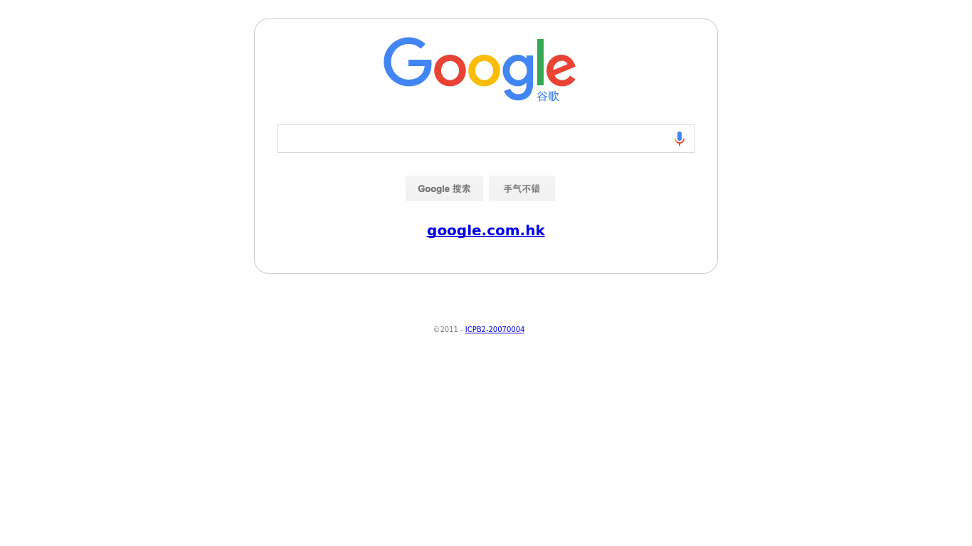 Google cm