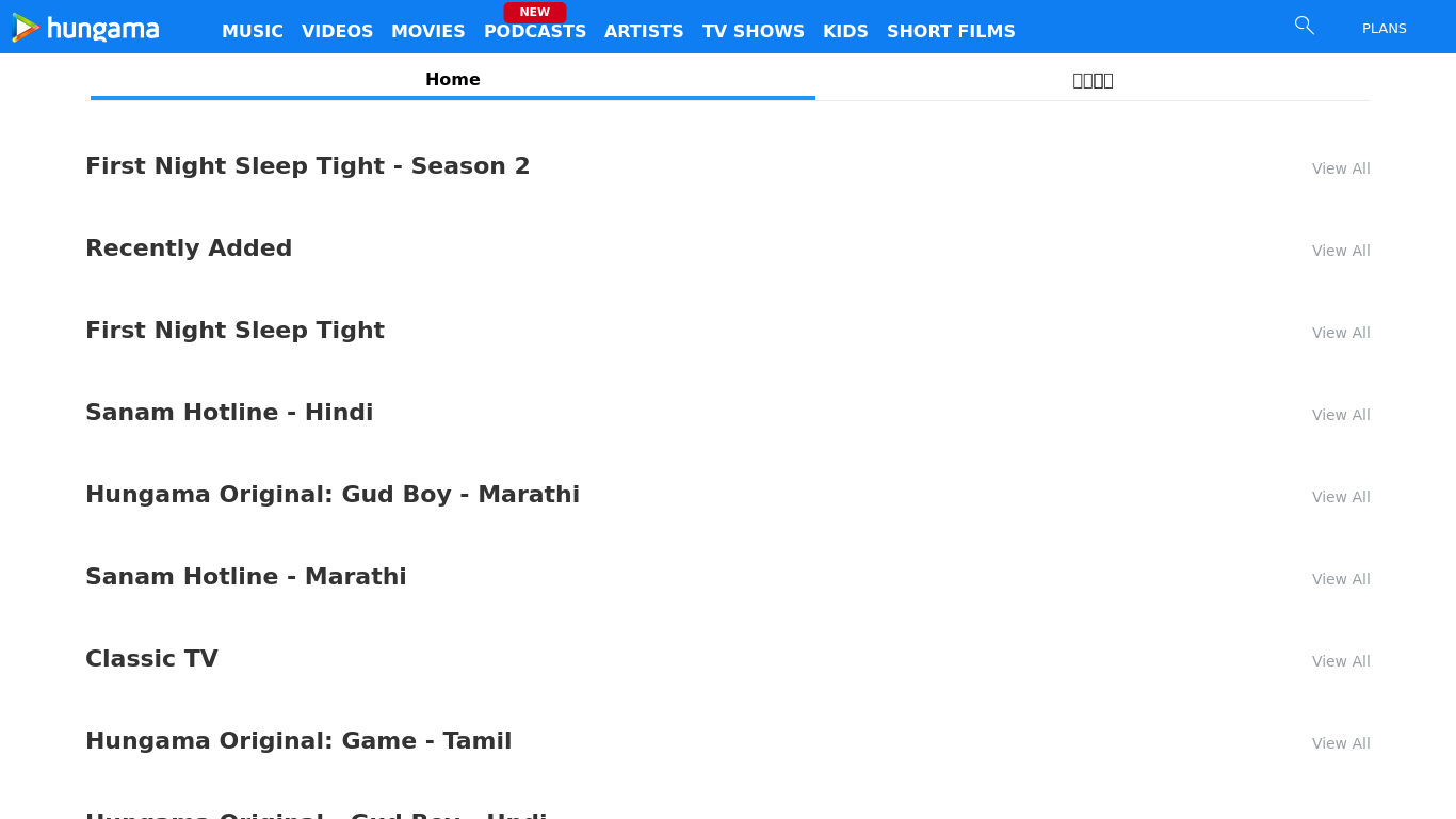 https://cdn.cybrhome.com/media/website/live/screenshot/scr_hungama.com-2e267ea4b9_Hw1vAqz.png Screenshot