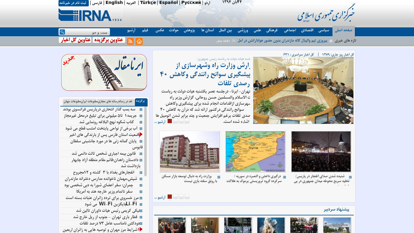 https://cdn.cybrhome.com/media/website/live/screenshot/scr_irna.ir_681061.png Screenshot