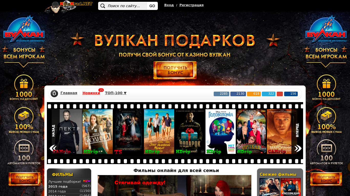 Кінокрад сайт