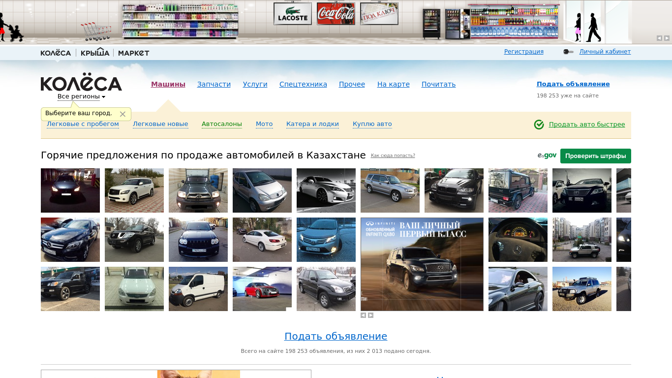 Петропавловск автомобили продажа автомобиль колеса