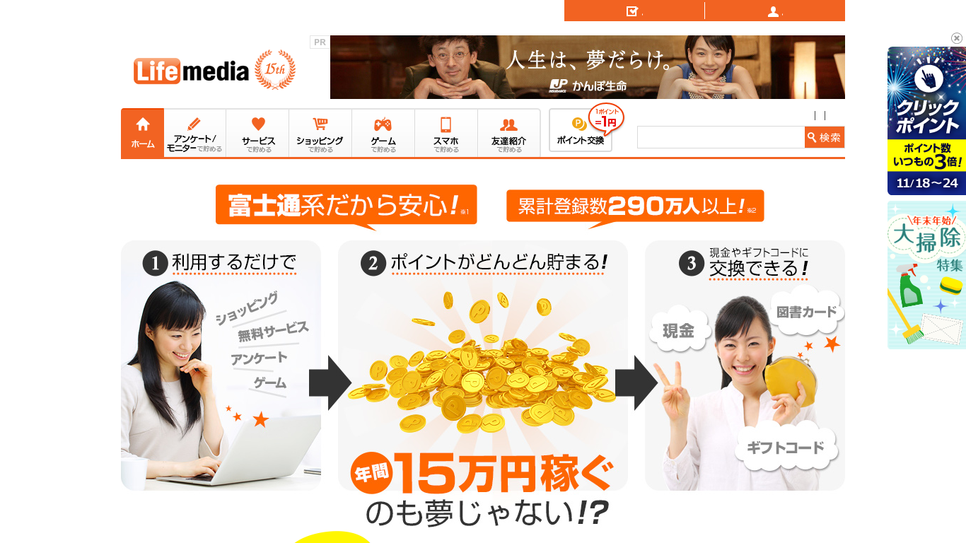 https://cdn.cybrhome.com/media/website/live/screenshot/scr_lifemedia.jp_5a3f9b.png Screenshot