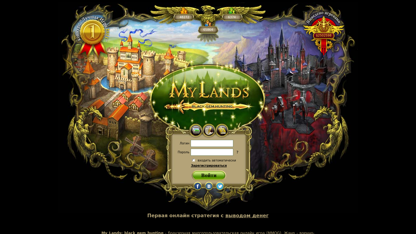 Май лендс. My Lands похожие игры. MVGAME. Джаз ленд интернет игра. Вход Land.