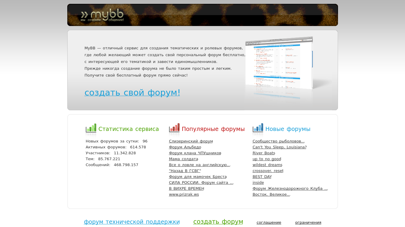 https://cdn.cybrhome.com/media/website/live/screenshot/scr_mybb.ru_2e84cb.p...