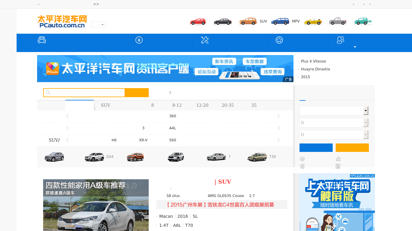 https://cdn.cybrhome.com/media/website/live/screenshot/scr_pcauto.com.cn_c1254c.png Screenshot