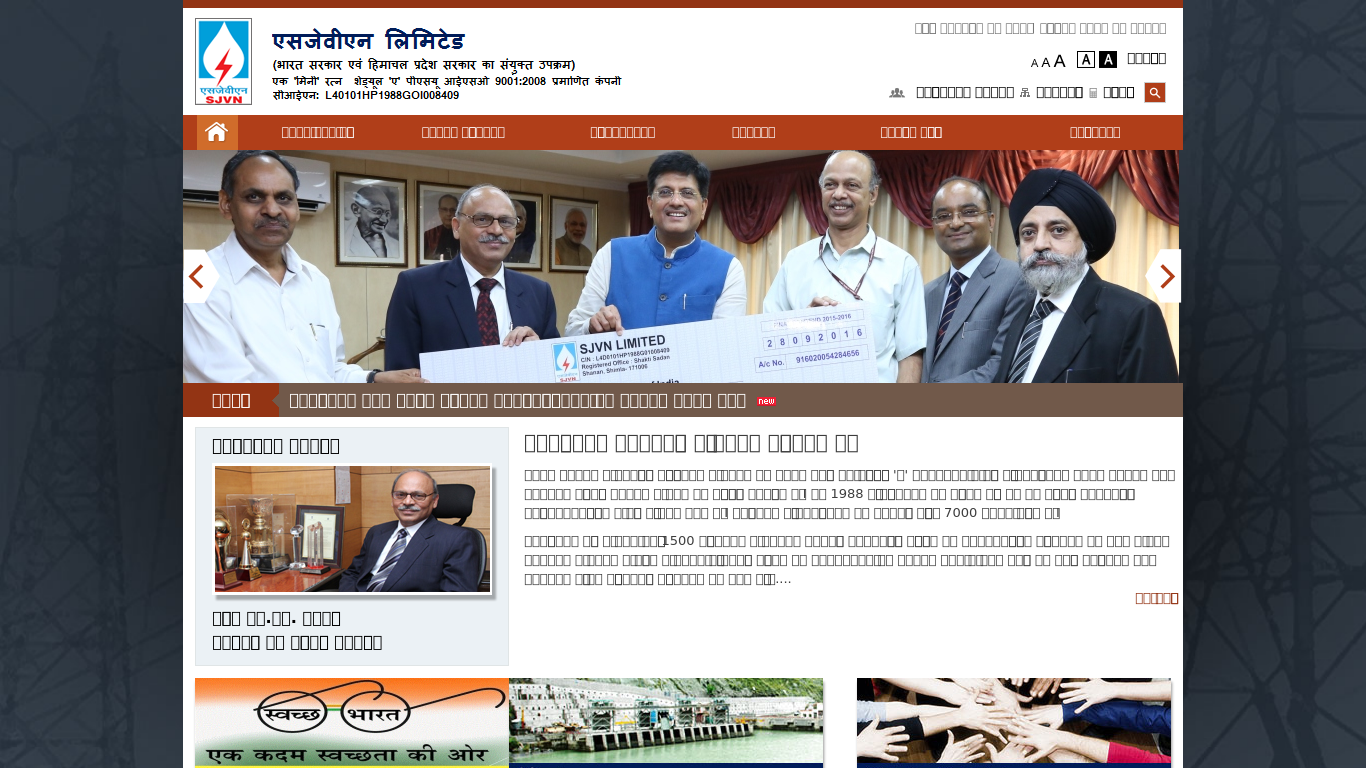 https://cdn.cybrhome.com/media/website/live/screenshot/scr_sjvn.nic.in_db0a5c.png Screenshot