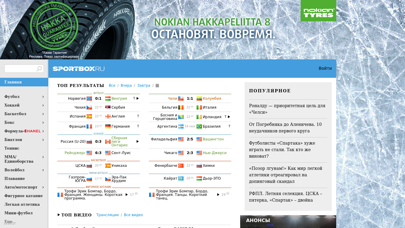 Https news sportbox ru stats результаты спорта