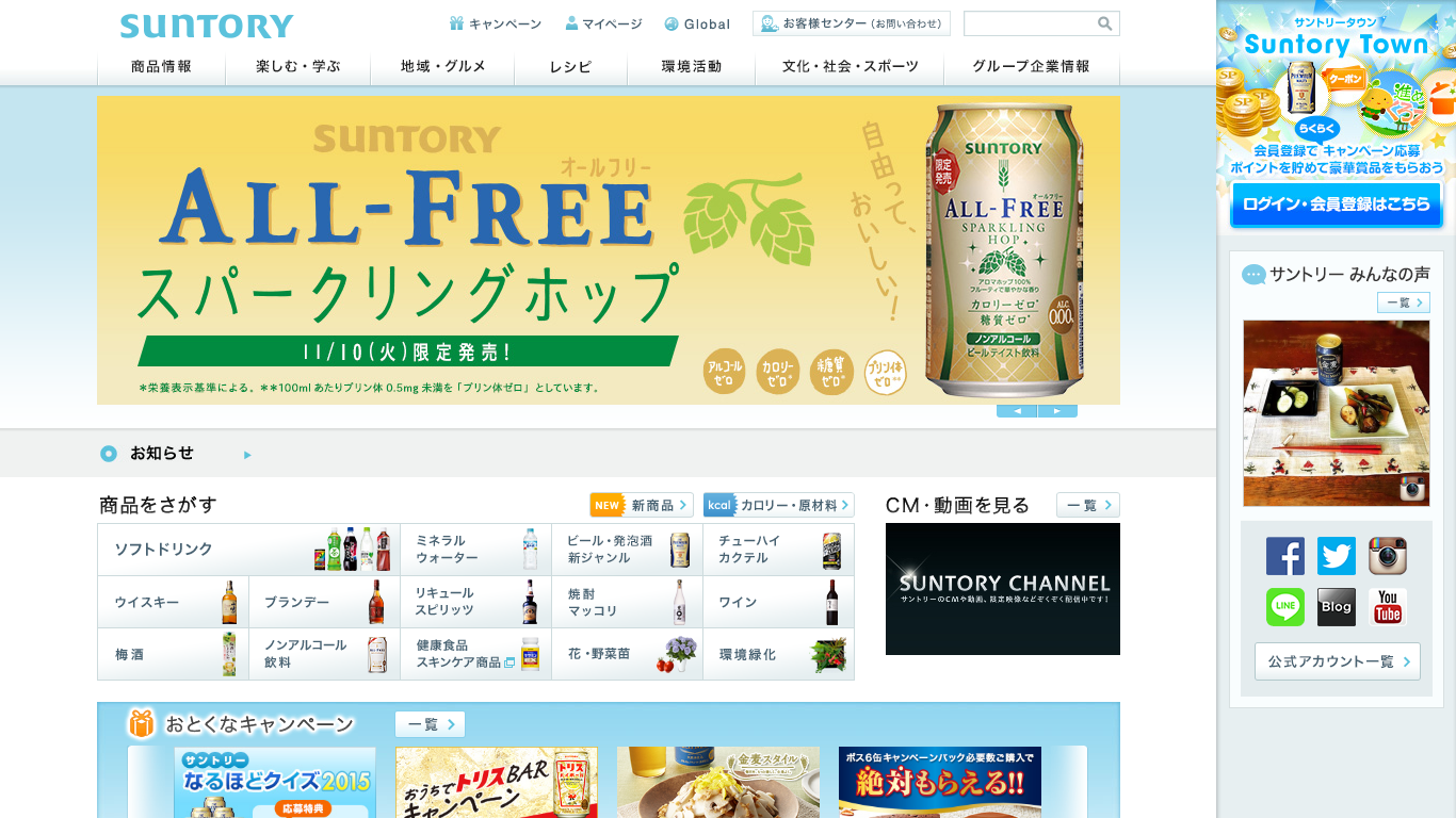 https://cdn.cybrhome.com/media/website/live/screenshot/scr_suntory.co.jp_626679.png Screenshot