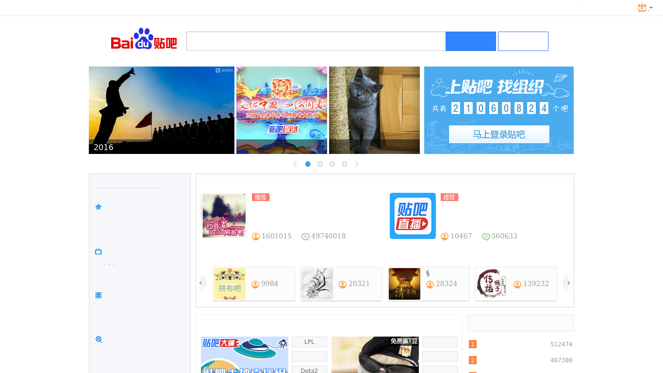 Baidu Tieba