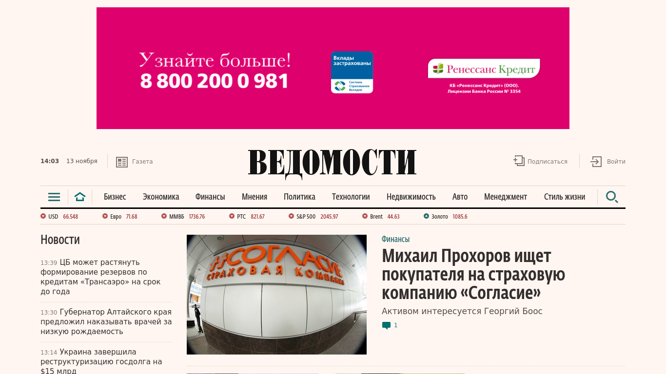 https://cdn.cybrhome.com/media/website/live/screenshot/scr_vedomosti.ru_1d038e.png Screenshot
