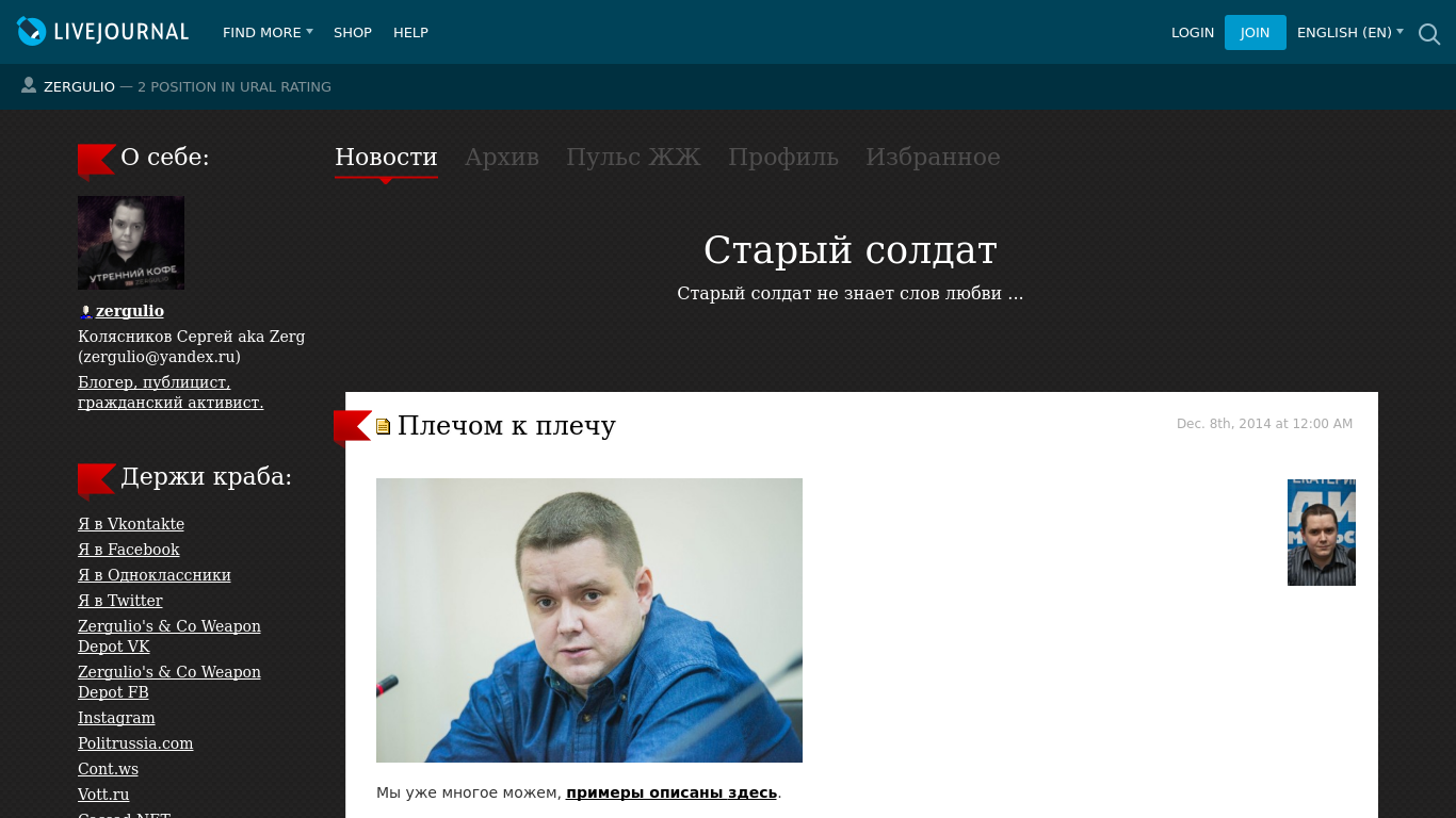 Канал зергулио